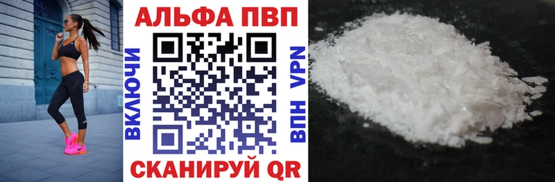 A PVP VHQ это телеграм MEGA вход Жуковский купить закладку