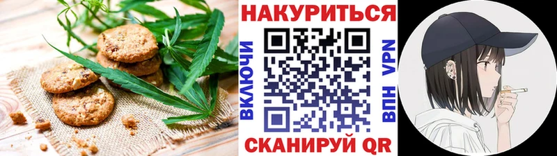 Печенье с ТГК марихуана Жуковский