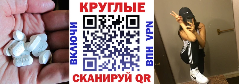 Экстази XTC  Жуковский 