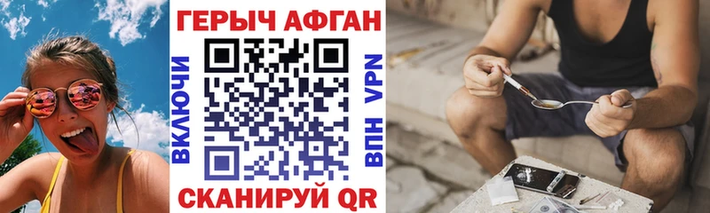 ГЕРОИН VHQ как найти Жуковский