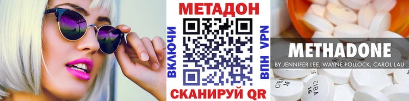 МЕТАДОН methadone  Жуковский 