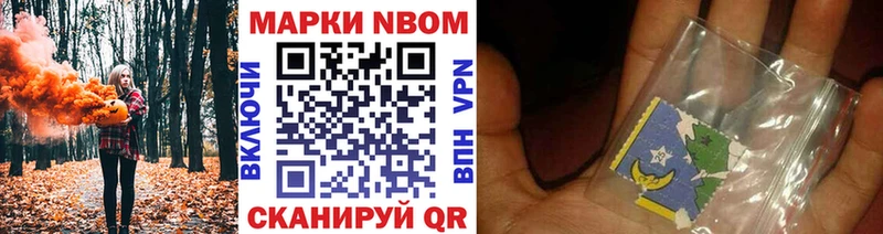 Наркотические марки 1,8мг  Жуковский 